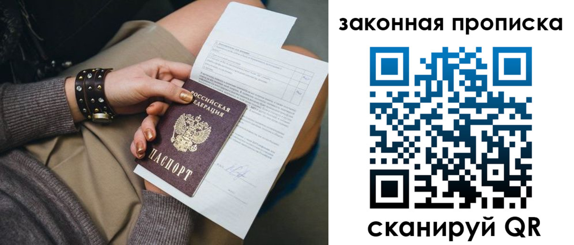 временная регистрация гарантия в Кировской области