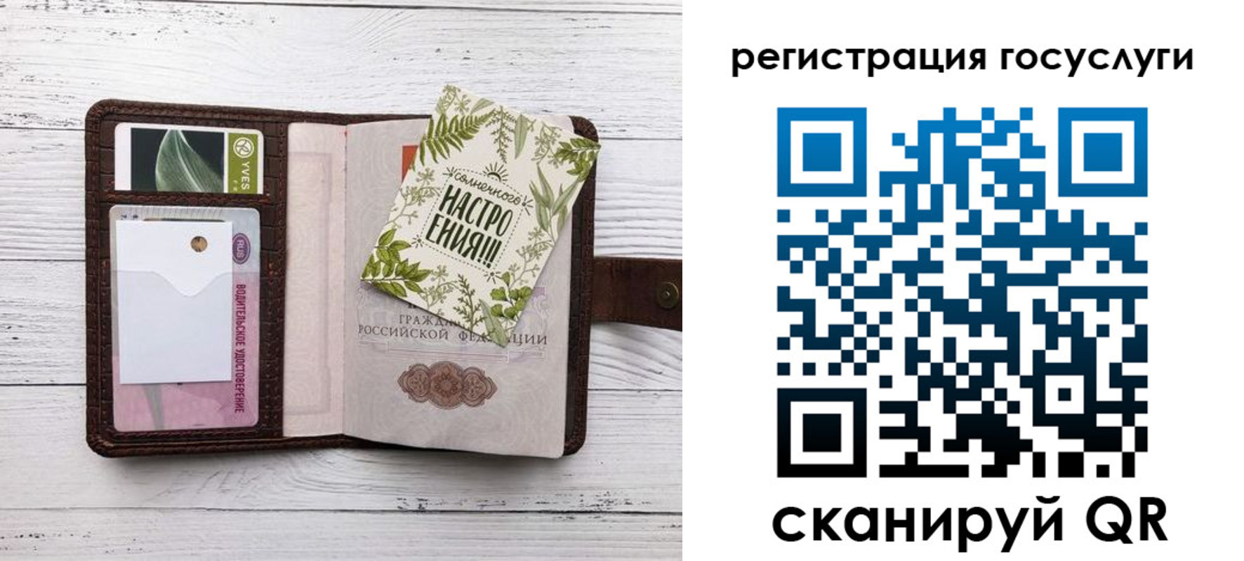 прописка 2025 в Кировской области