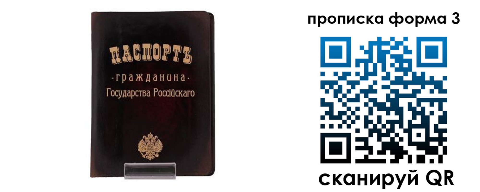 прописка паспорт в Кировской области