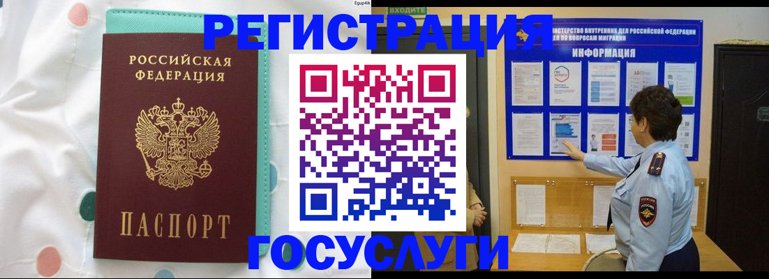 временная регистрация законно в Кировской области
