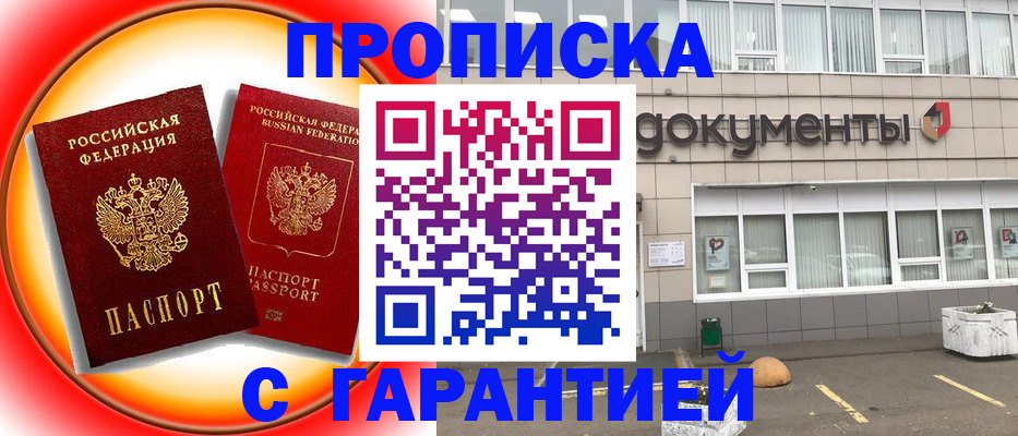 временная регистрация поиск в Кировской области