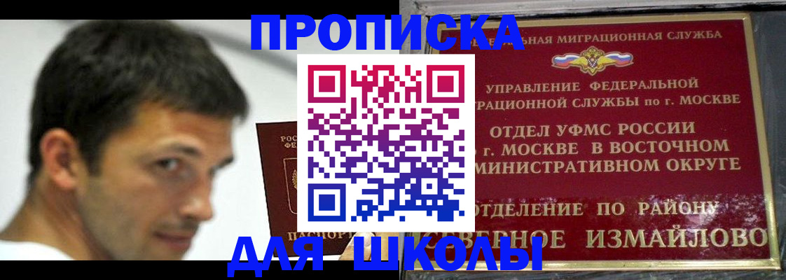 прописка от собственника в Кировской области