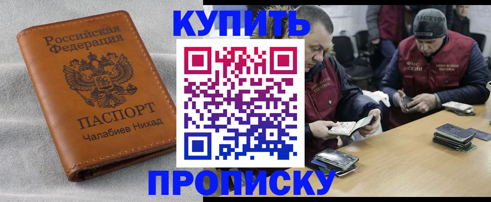 прописка от собственника в Кировской области