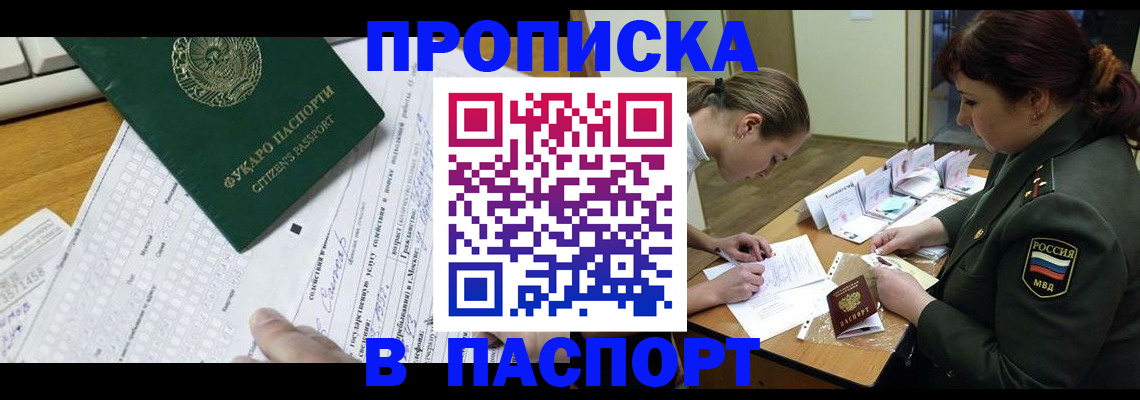 прописка паспорт в Кировской области