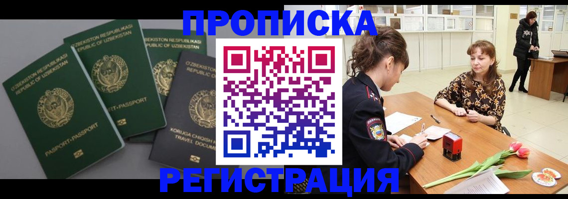 прописка паспорт в Кировской области