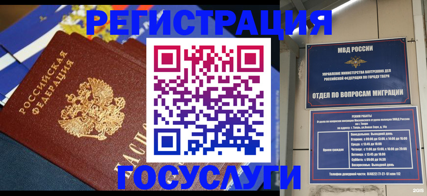 прописка в квартире в Кировской области