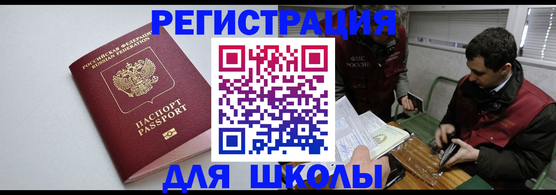 временная регистрация адрес в Кировской области