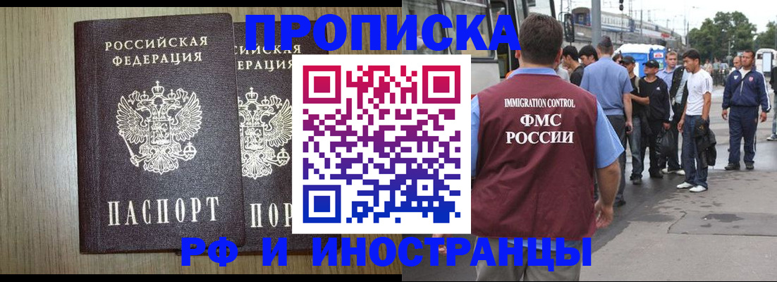 регистрация в Кировской области