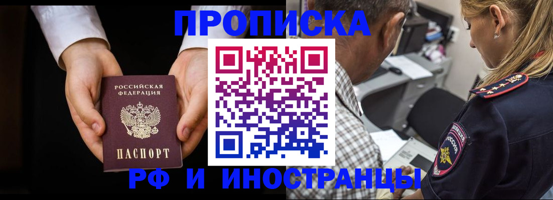 временная регистрация собственник в Кировской области