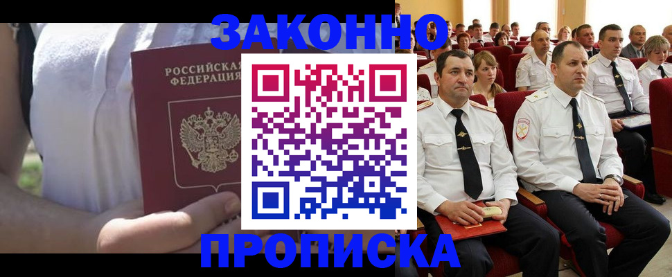 миграционный учет в Кировской области