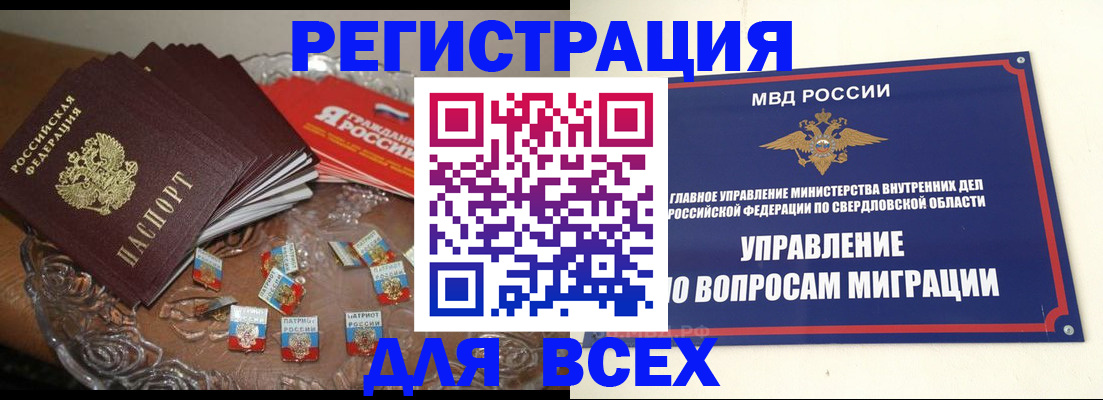 временная регистрация для всех в Кировской области