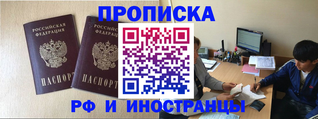 регистрация в Кировской области